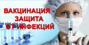 Вакцинация на платной основе
