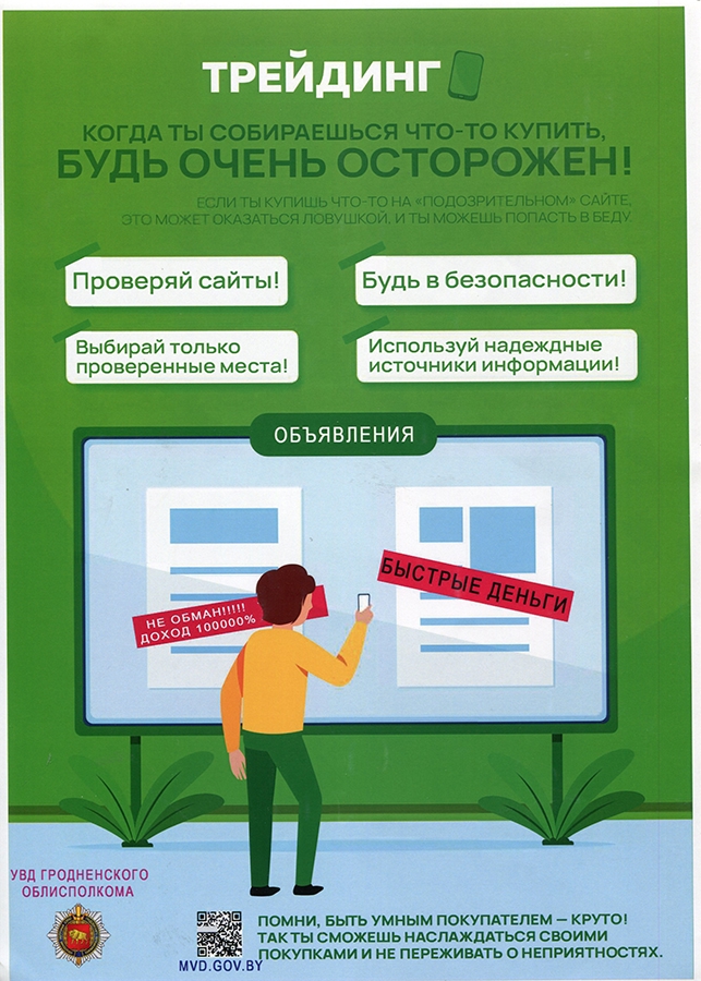 Трейдинг: Когда ты собираешься что-то прикупить, будь очень осторожен!