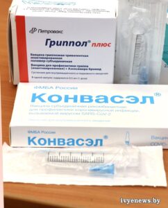 Вакцинация от гриппа