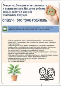 Памятка по профилактике суицидального поведения несовершеннолетних