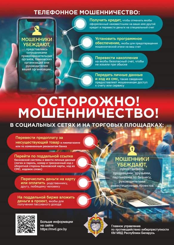 Неделя цифровой грамотности: учимся безопасно жить в интернете