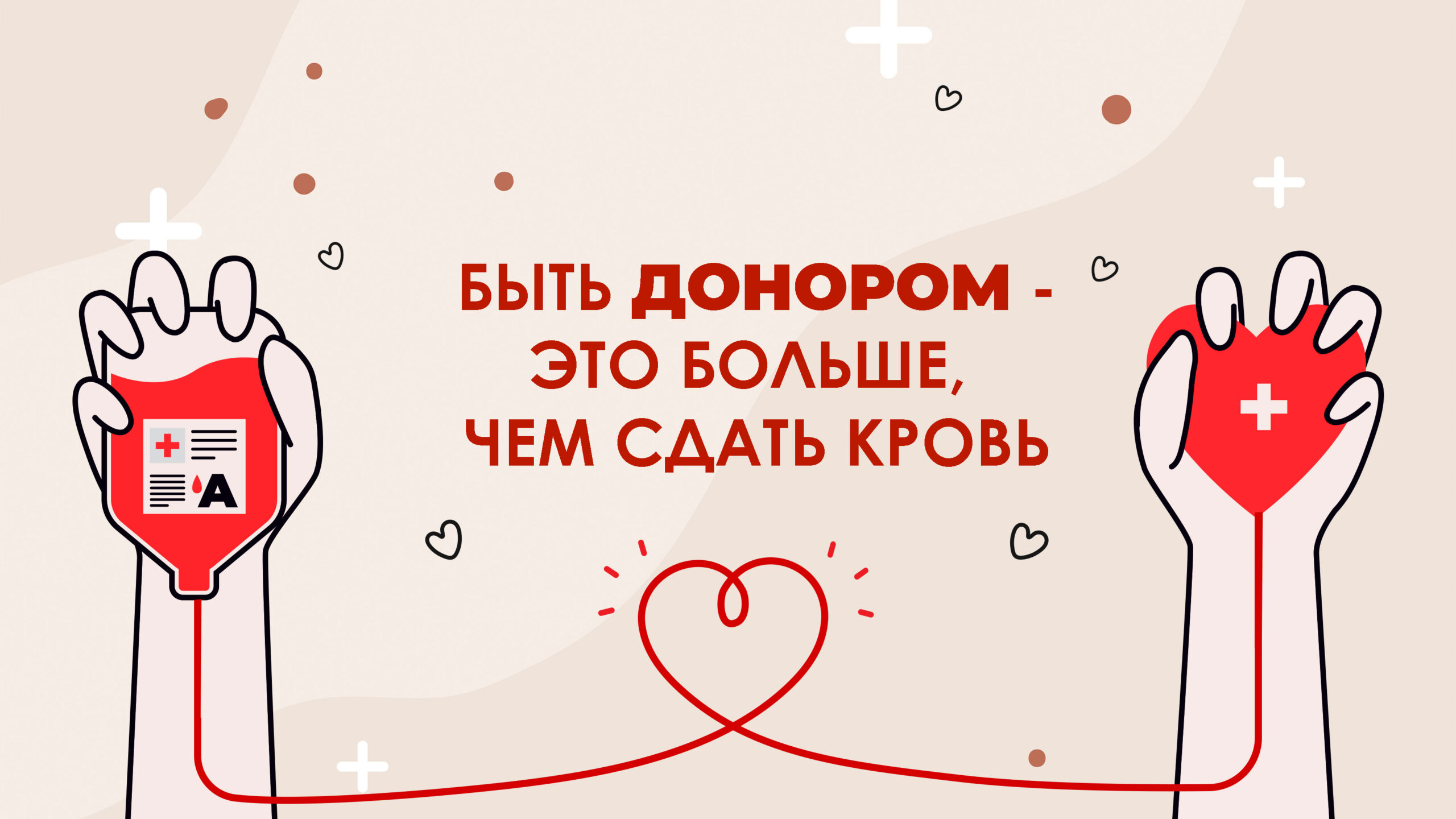 Спасая жизни: в Республике Беларусь проходит акция ко Всемирному дню донора крови