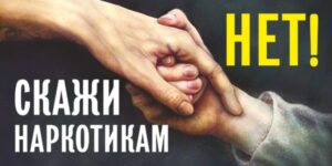 Цена одной дозы: как наркотики разрушают человека