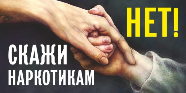 Цена одной дозы: как наркотики разрушают человека