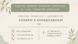 Помогаем справиться с зависимостью