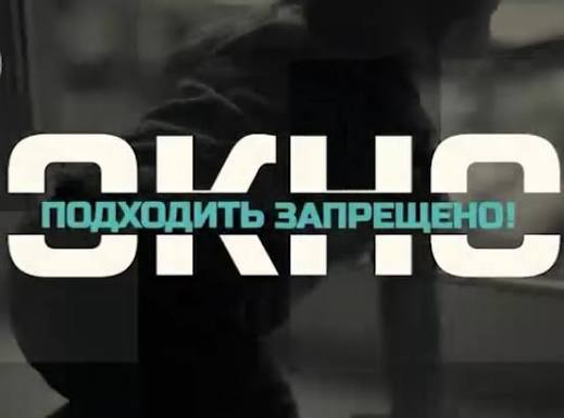 Оградите детей от опасностей!
